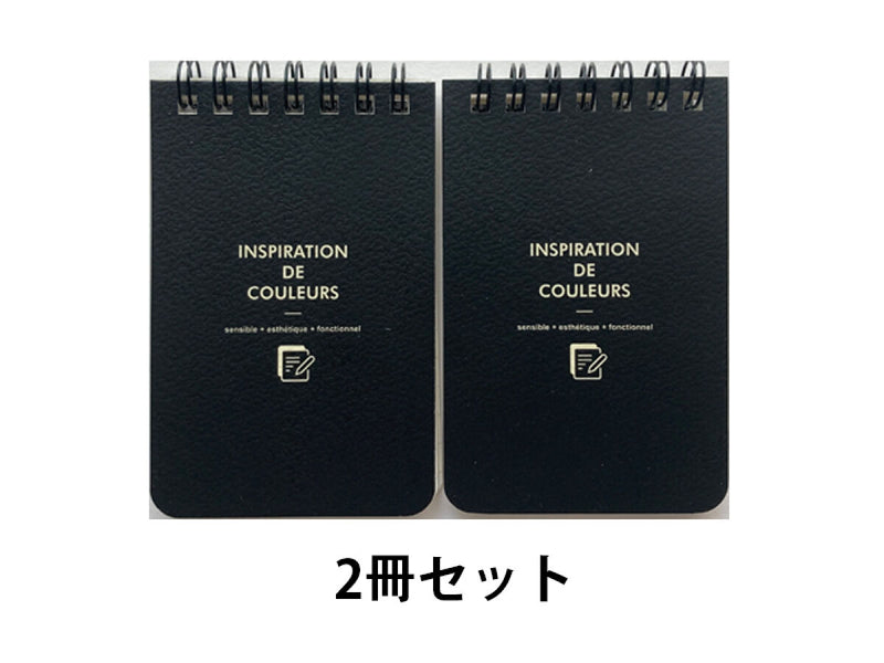 Ｗリングメモ帳（５０枚、黒２個セット）