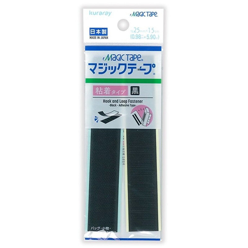 マジックテープ（黒、粘着タイプ、２５ｍｍ×１５ｃｍ）