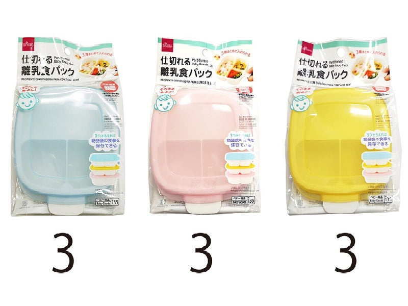 仕切れる離乳食パック