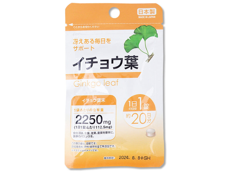 サプリメント　イチョウ葉　２０粒